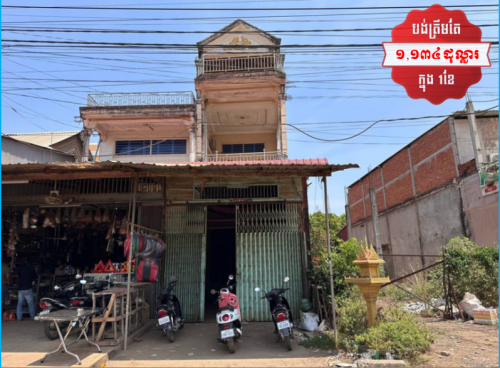 🏦House For Urgent Sale (Negotiable), ABA Loan Available (@6.5% p.a. up to 25 Years repayment term)