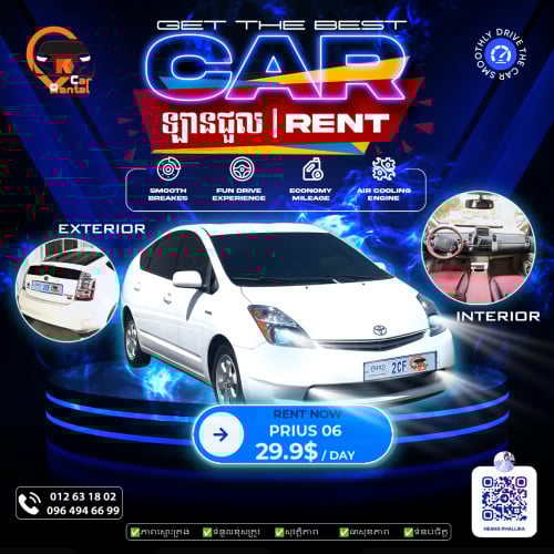 📣📣 ឡានជួល | Car Rental Pruis 06 ស្រួលជិះ ម៉ាស៊ីនត្រជាក់អ៊ែម