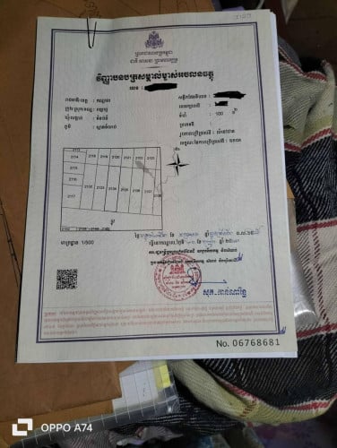 12000$ចចារ លក់ប្រញ៉ាប់ ប្លង់រឹង