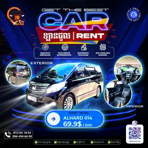 Alphard 014 for Rent full Insurance ម៉ាស៊ីនត្រជាក់អ៊ែម
