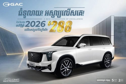 GAC GS8 ស៊េរីថ្មីឆ្នាំ2026 ទាំងស្អាត អំណាច ខាងក្នុងធំទូលាយ បំពាក់បច្ចេកវិទ្យាទំនើបៗ
