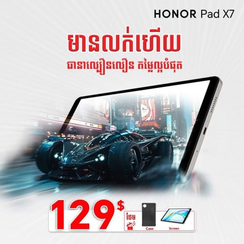 Honor Pad X7 (4GB/128GB) ថ្មីធានា1ឆ្នាំ