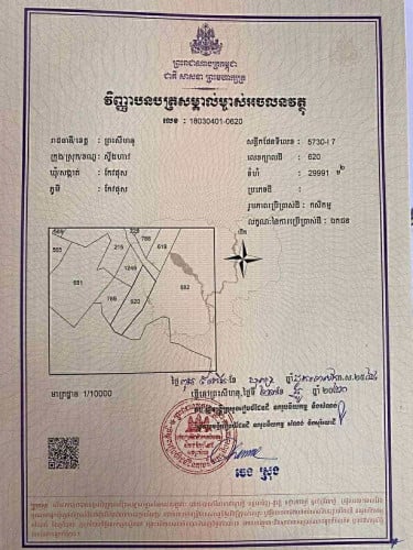 លក់បន្ទាន់​រឺ​ជួល