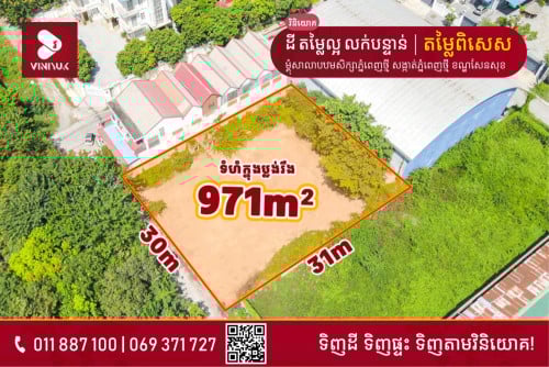 ដីលក់បន្ទាន់តម្លៃក្រោមទីផ្សារ សង្កាត់ភ្នំពេញថ្មី