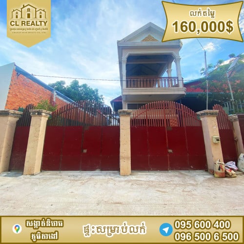 ផ្ទះលក់ស្ថិតនៅភូមិតាងៅ សង្កាត់និរោធ