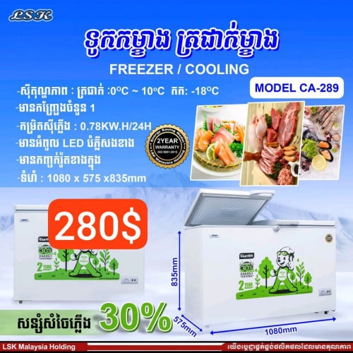 លក់ធូៗមានធានា២ឆ្នាំ