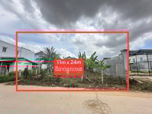 ដីលក់បន្ទាន់ស្វាយជ្រុំ 11m x 24m