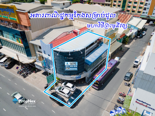 អគារកែងសម្រាប់ជួល–មហាវិថីព្រះមុនីវង្ស (Corner Building for rent)