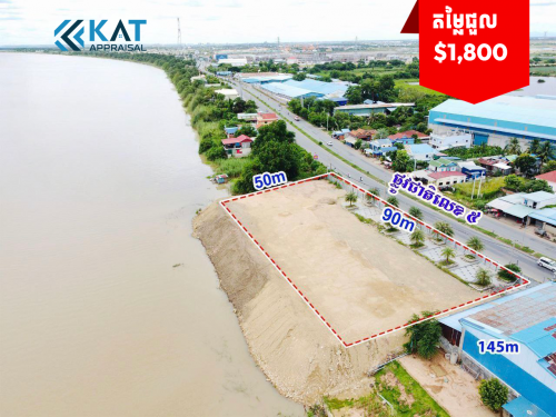 ដីសម្រាប់ជួលលើផ្លូវជាតិលេខ៥ | Land For Rent
