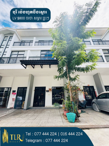 វីឡាកូនកាត់ LV សម្រាប់ជួល | Link Villa LV for Rent