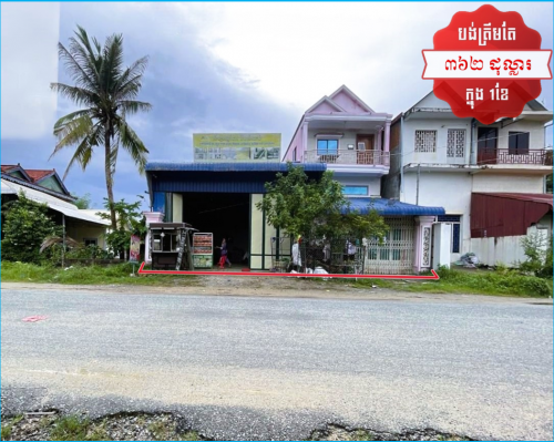 🏦House for Urgent sale (Negotiable), ABA Loan Available (@6.5% p.a. up to 25 Years repayment term)