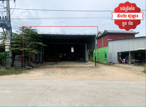 🏦House for Urgent sale (Negotiable), ABA Loan Available (@6.5% p.a. up to 25 Years repayment term)