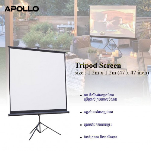 Screen projector Triport ងាយស្រួលយកតាមខ្លួនមិនថាទៅដល់ទីណាក៏ដោយ