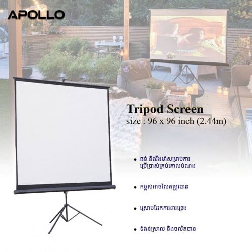 Screen projector Triport ងាយស្រួលយកតាមខ្លួនមិនថាទៅដល់ទីណាក៏ដោយ