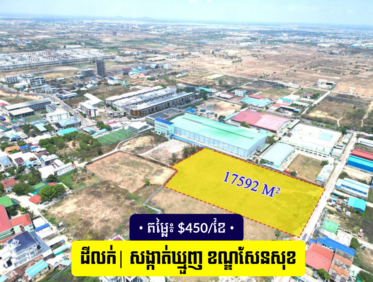 ដីលក់បន្ទាន់ នៅសង្កាត់ឃ្មួញ ខណ្ឌសែនសុខ / Land For Urgent Sale at Khmounh, Khan Sen Sok