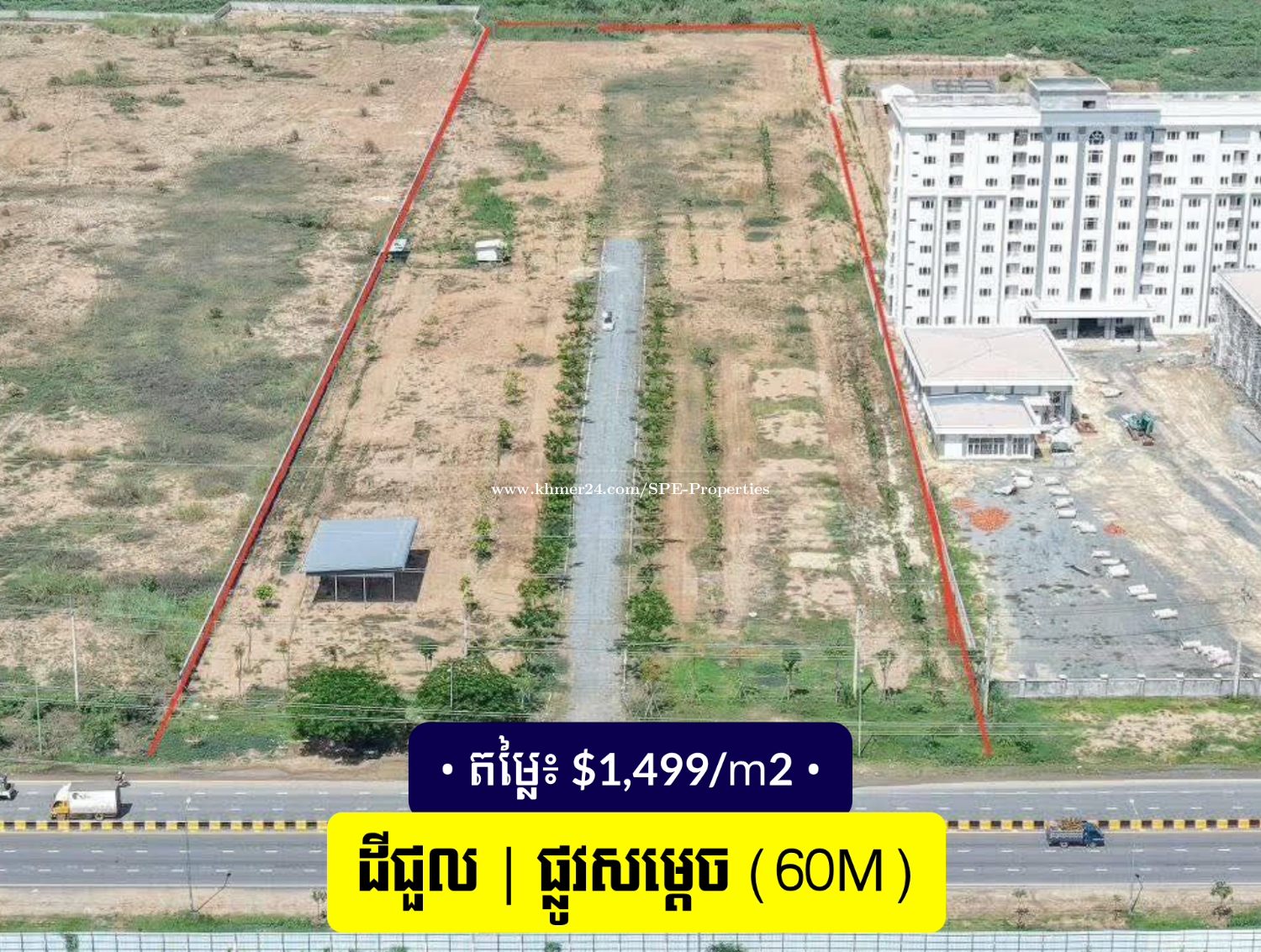 Land For Sale & Rent Along Samdech Hun Sen Blvd / 洪森大道(60米路)黄金地段出售与出租