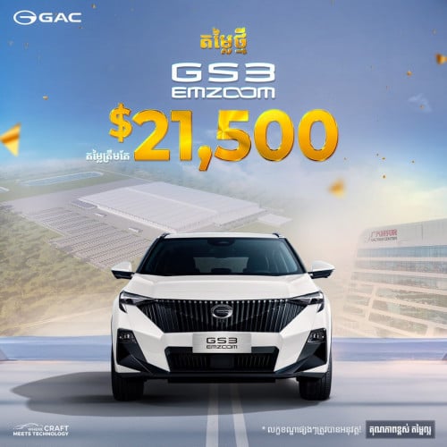 រុះរាន់ឡ់ងបងៗតម្លៃល្អមែនទែន