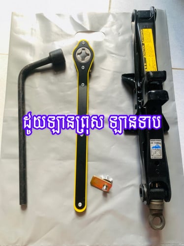 ដូយឡានទាប