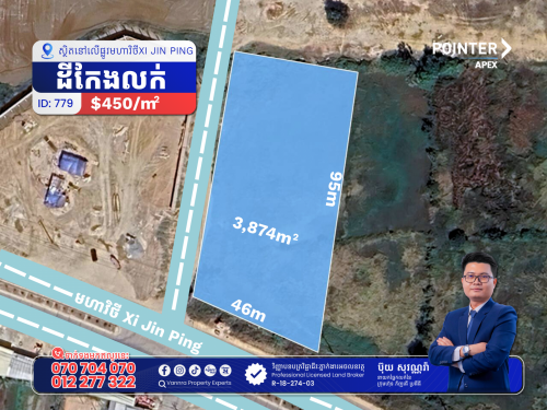 ដីកែងលក់នៅលើមហាវិថី សុី ជិនពីង