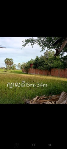 ដីលក់បន្ទាន់តម្លៃក្រោមទីផ្សារ