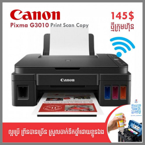 ម៉ាស៊ីនព្រីនថ្មីសម្រាប់ការិយាល័យ និង​ សាសារៀន