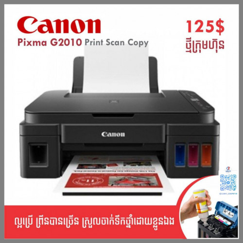 ម៉ាស៊ីនព្រីនថ្មីសម្រាប់ការិយាល័យ និង​ សាសារៀន