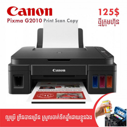 ម៉ាស៊ីនព្រីនថ្មីសម្រាប់ការិយាល័យ និង​ សាសារៀន