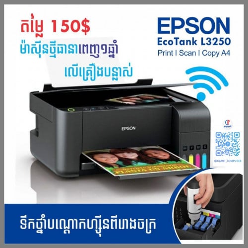 ម៉ាស៊ីនព្រីនថ្មីសម្រាប់ការិយាល័យ និង​ សាសារៀន