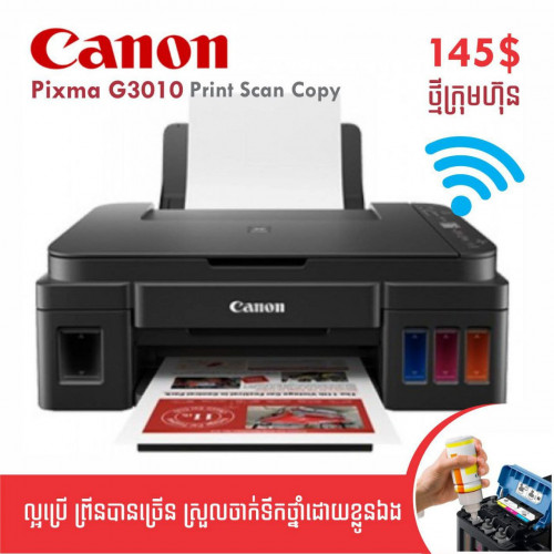 ម៉ាស៊ីនព្រីនថ្មីសម្រាប់ការិយាល័យ និង​ សាសារៀន