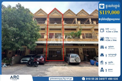 ផ្ទះ​អាជីវកម្ម​លក់​បន្ទាន់​