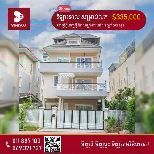 វីឡាទោល សម្រាប់លក់ !!