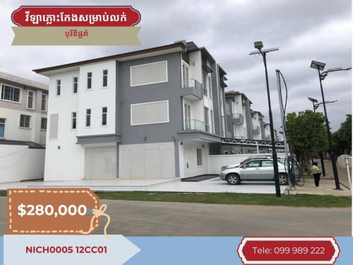 វីឡាភ្លោះកែងមុខផ្សារសម្រាប់លក់នៅបុរីឌីផ្លរ៉ា