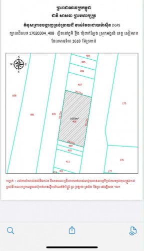 ដីលក់ (ពាក់ស្នែង ខេត្តសៀមរាប) ផ្លូវបេតុងថ្មី 20m