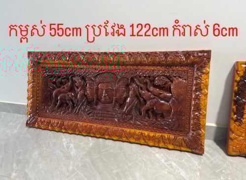 ឈើនាងនួន យកទាំងពីរតម្លៃ500$