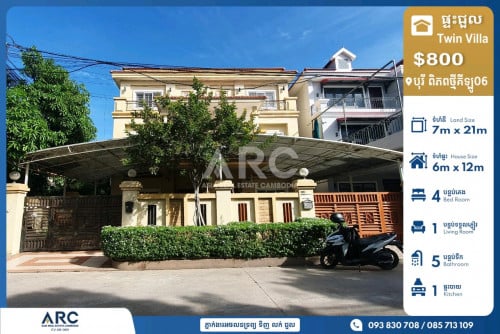 វីឡាភ្លោះដាក់ជួលបុរី ពិភពថ្មីគីឡូ06 CTN TV