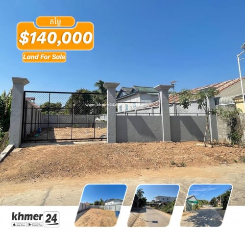 ដីលក់ស្វាយជ្រំ 11m x 24m ជាប់ផ្លូវបេតុ