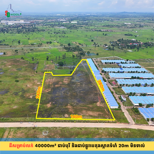 ដី 500m ពីរមណីយដ្ឋានភូមិ៥១ ជាប់បុរី ពិសេសជាប់ផ្លូវមេបេតុងស្អាត