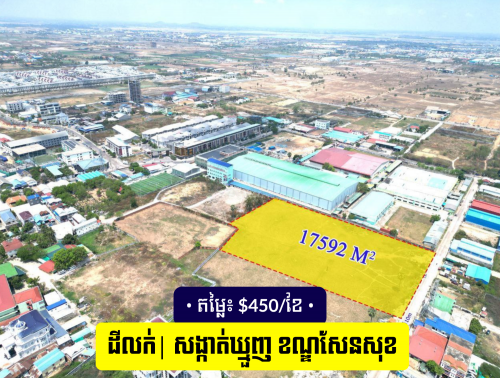 ដីលក់បន្ទាន់ នៅសង្កាត់ឃ្មួញ ខណ្ឌសែនសុខ / Land For Urgent Sale at Khmounh, Khan Sen Sok