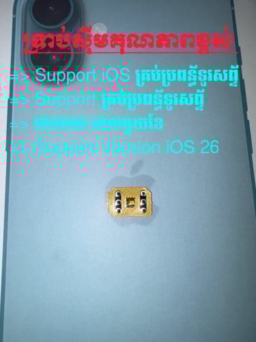 ទ្រនាប់សុីមគុណភាពខ្ពស់ Support Version iOS 26
