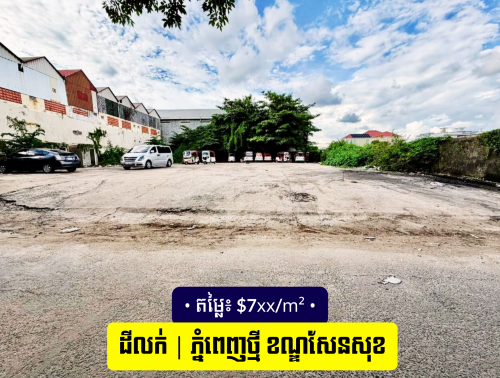 🌟ដីលក់ធូតម្លៃ ភ្នំពេញថ្មី សែនសុខ | 🔥 Land for Urgent Sale​ - Phnom Penh Thmei, Sen Sok