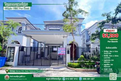 🏡វីឡាទោលសម្រាប់ជួល / Single Villa For Rent 📍At Borey HN, Near National Road2💰Price: $1700