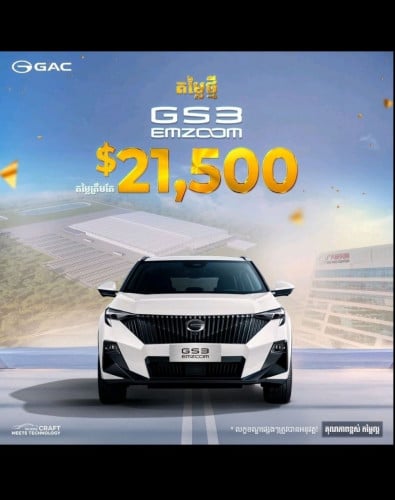 តម្លៃកាន់តែពិសេស😍😍