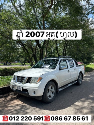 Frontier ឆ្នាំ2007