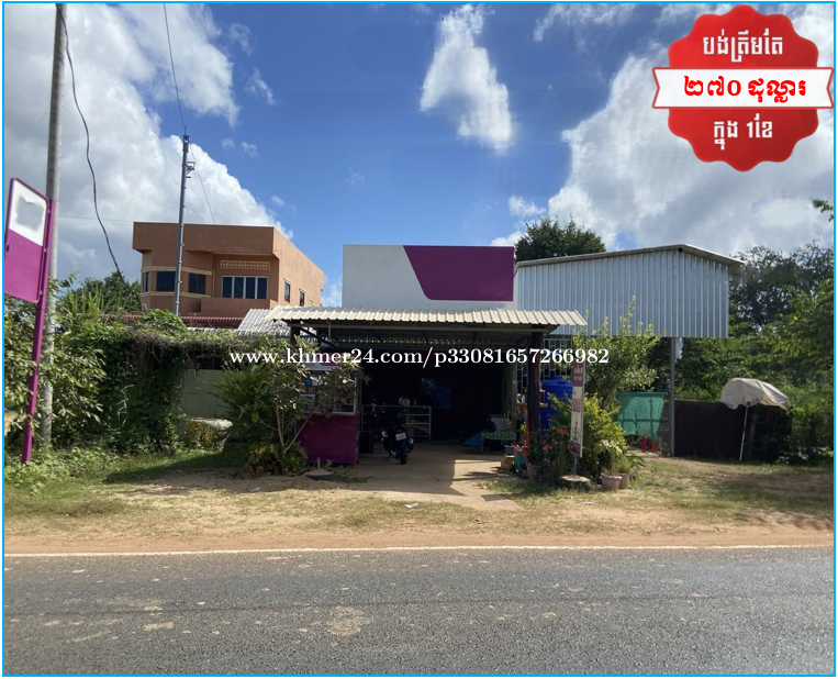 ๐ฆHouse Available for Urgent Sale at a Special Price (Negotiable).
