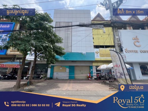 ផ្ទះសម្រាប់ជួល ផ្លូវវេងស្រេង