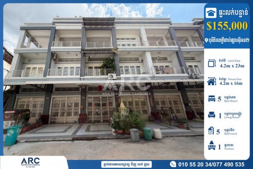 ផ្ទះ​លក់​បន្ទាន់​