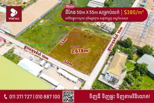 ដីកែង ជិតផ្លូវហាណូយ សម្រាប់លក់!!