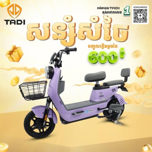 កង់អាគុយ