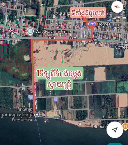 ដីលក់នៅកំពង់ចម្លងស្វាយជ្រុំ