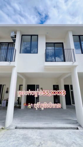 ផ្ទះលក់បន្ទាន់ 55,XXX$
